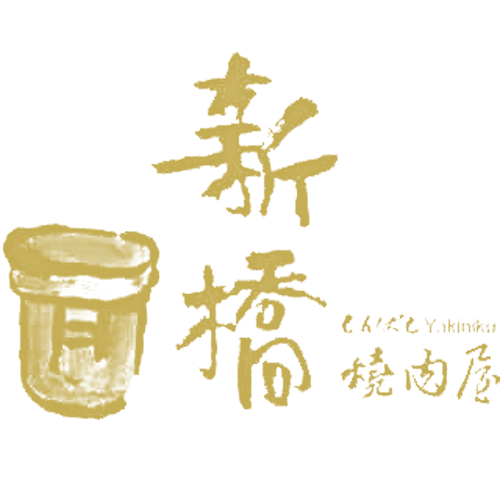 Shinbashi Yakiniku Logo